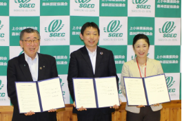 （左から）上小森林認証協議会 羽田会長、当社 清水常務、上田地域振興局 柳沢局長