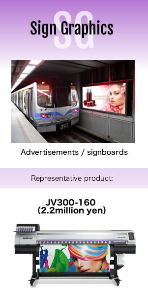 Advertisements / signboards Representative product: JV300-160